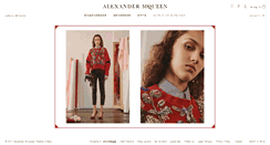 Desktop Screenshot of alexandermcqueen.com